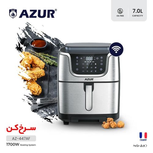 گچین مال  - سرخ کن بدون روغن آزور مدل AZ-447AF با ظرفیت 7 لیتر و توان 1700 وات - مجهز به عملکرد بخارپز و اتصال WiFi